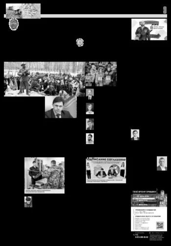 Орловская правда 2025-02-18