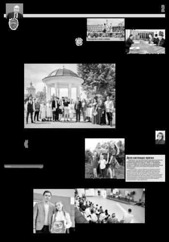 Орловская правда 2024-06-04