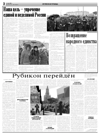 Орловская правда 2007-11-07