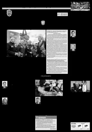 Орловская правда 2021-04-27