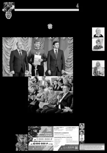 Орловская правда 2024-10-22