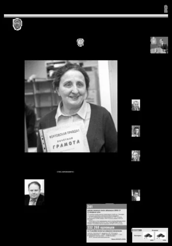 Орловская правда 2021-12-14