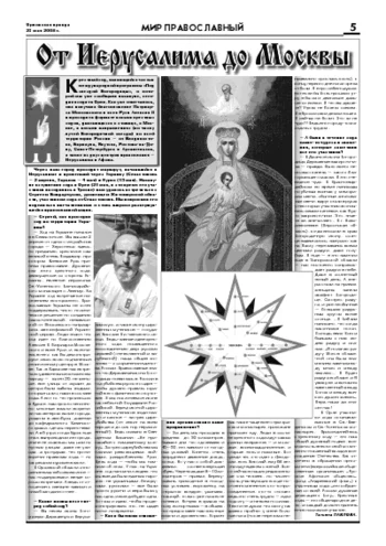 Орловская правда 2008-05-23