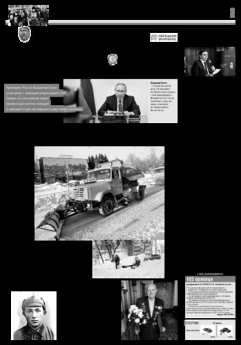 Орловская правда 2021-02-16