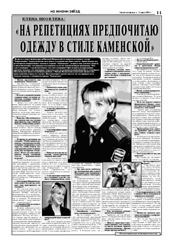 Орловская правда 2005-03-04