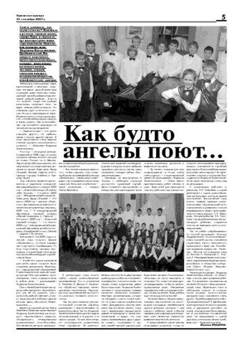 Орловская правда 2007-09-21