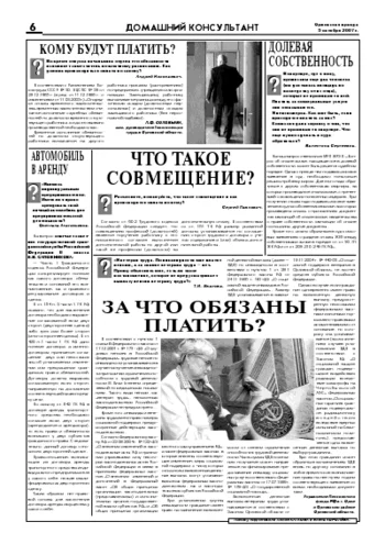 Орловская правда 2007-10-05