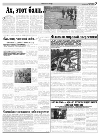 Орловская правда 2008-06-25