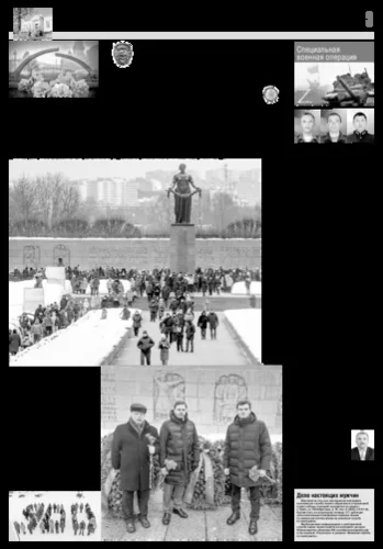 Орловская правда 2024-01-30