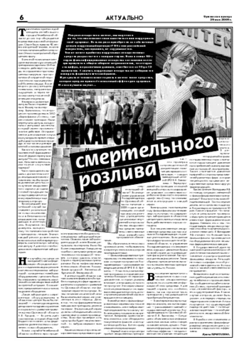 Орловская правда 2009-05-29