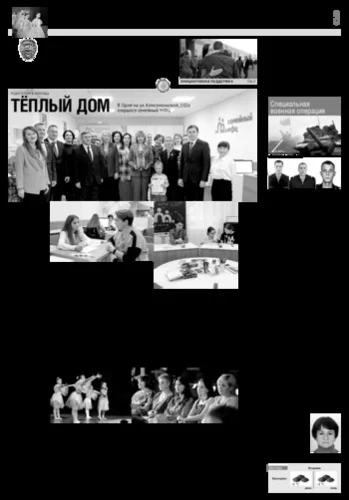 Орловская правда 2022-11-29