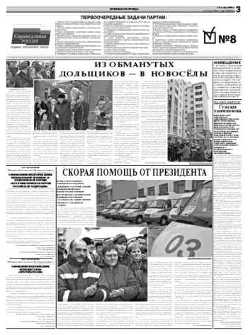 Орловская правда 2007-11-15