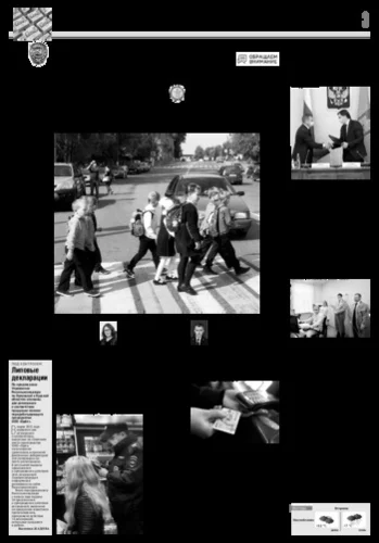 Орловская правда 2021-04-06