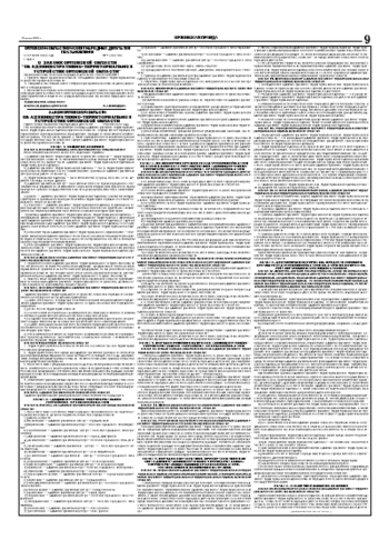 Орловская правда 2005-07-13