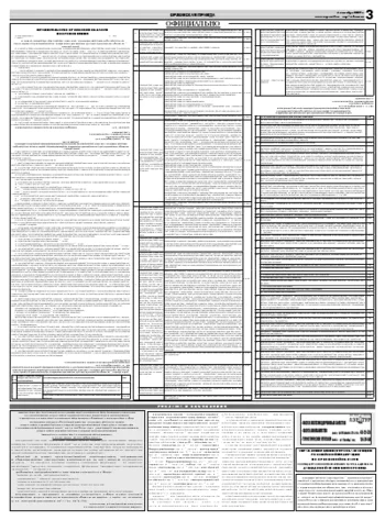 Орловская правда 2009-09-08