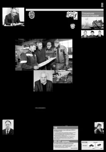 Орловская правда 2022-04-05