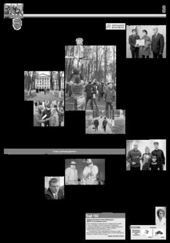 Орловская правда 2020-12-08