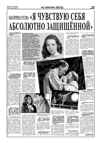 Орловская правда 2005-10-28