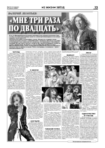 Орловская правда 2009-04-24