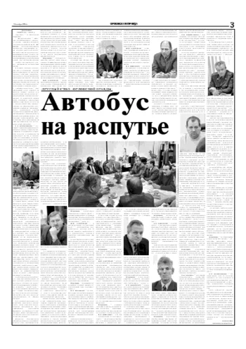 Орловская правда 2004-11-11