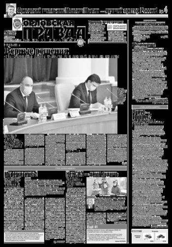 Орловская правда 2020-06-02