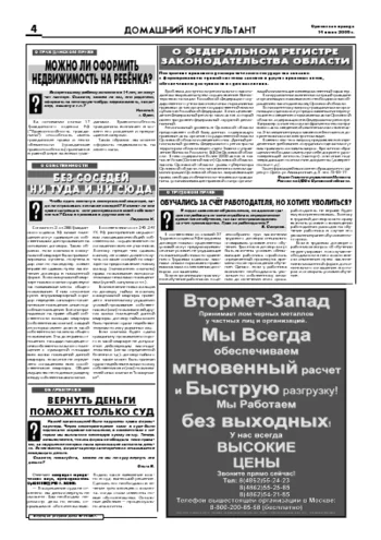 Орловская правда 2006-07-14