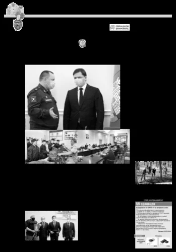 Орловская правда 2021-03-23