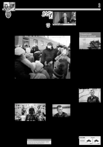 Орловская правда 2022-03-01