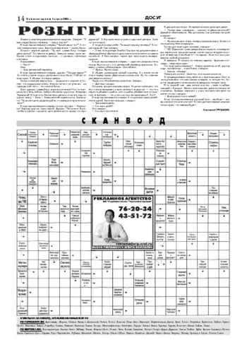 Орловская правда 2005-04-01