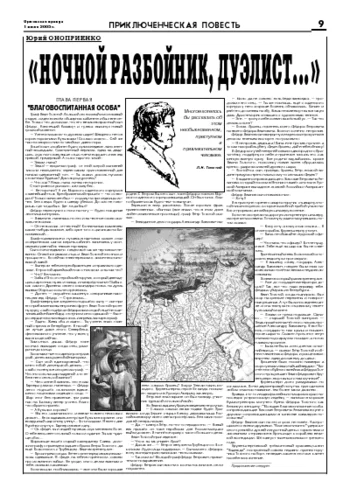 Орловская правда 2005-07-01