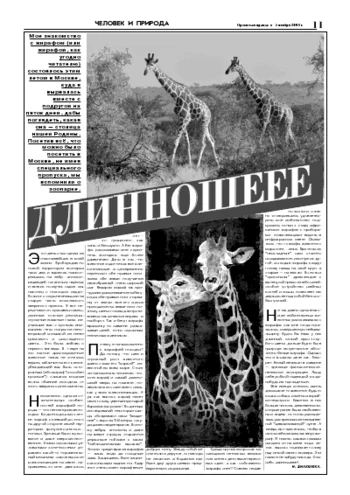 Орловская правда 2004-11-05