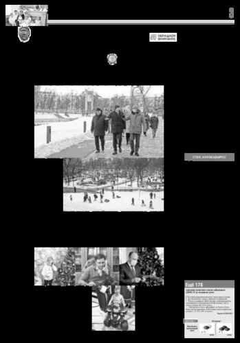 Орловская правда 2020-12-29