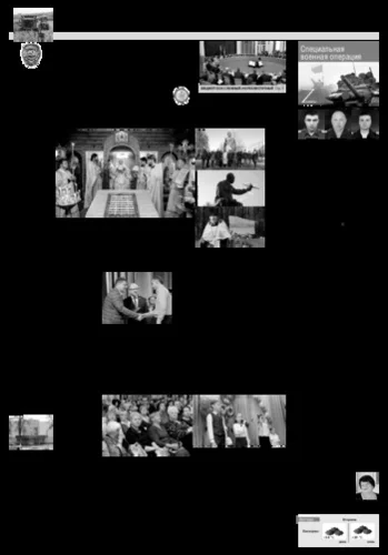 Орловская правда 2023-10-31