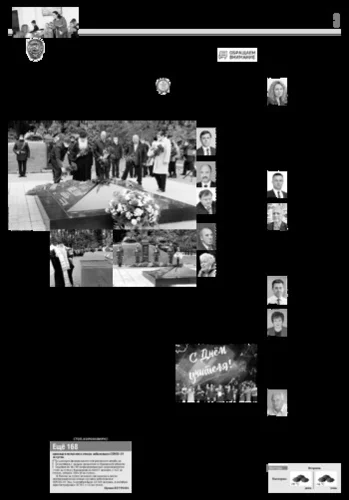 Орловская правда 2021-10-05