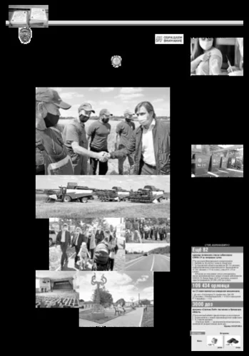 Орловская правда 2021-07-27