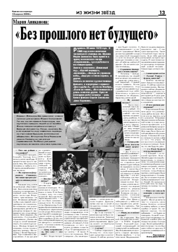 Орловская правда 2008-04-18