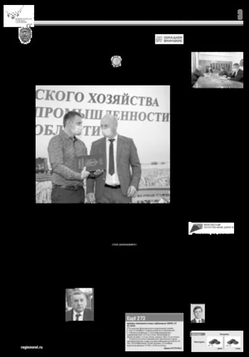 Орловская правда 2021-10-26