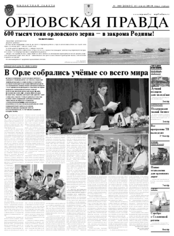 Орловская правда 2010-07-21
