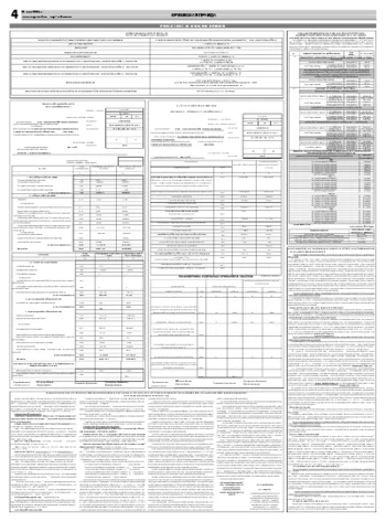 Орловская правда 2008-05-31