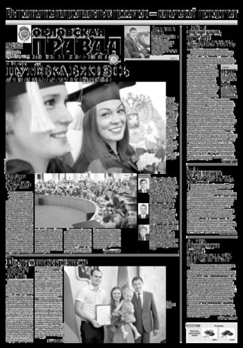 Орловская правда 2019-07-23