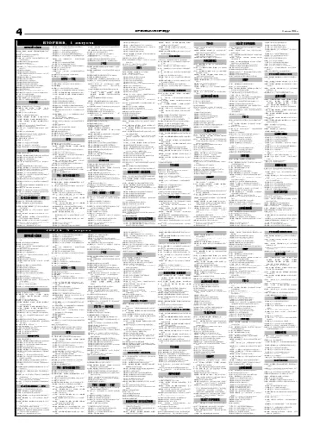 Орловская правда 2006-07-26