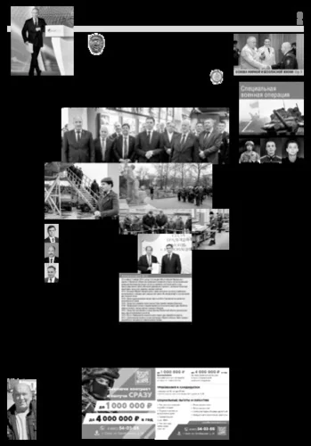 Орловская правда 2024-11-12