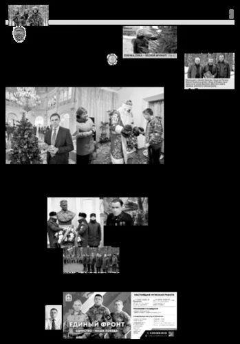 Орловская правда 2024-12-24