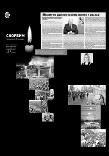 Орловская правда 2024-03-26