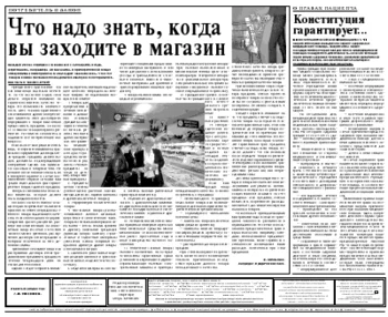 Орловская правда 2004-12-30