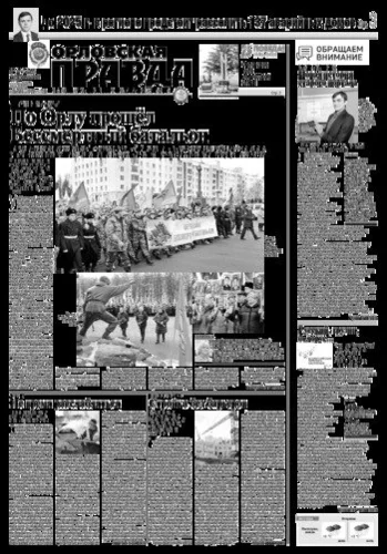 Орловская правда 2020-02-18