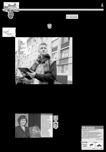 Орловская правда 2021-11-09