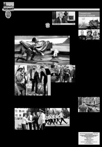 Орловская правда 2022-08-02