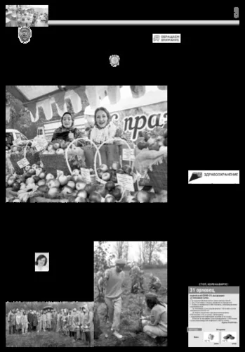 Орловская правда 2020-10-20