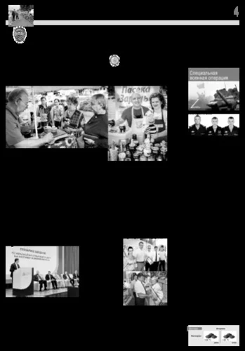 Орловская правда 2022-08-16